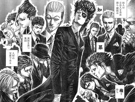 賭郎立会人